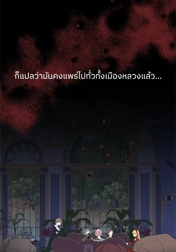 ครอบครัวสามีเห็นทีจะคลั่งรัก ตอนที่ 18 รูปที่ 25