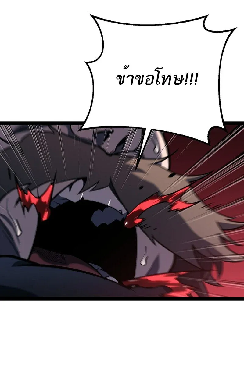 Regressing as the Reincarnated Bastard of the Sword Clan ตอนที่ ตอนที่ 52 รูปที่ 25