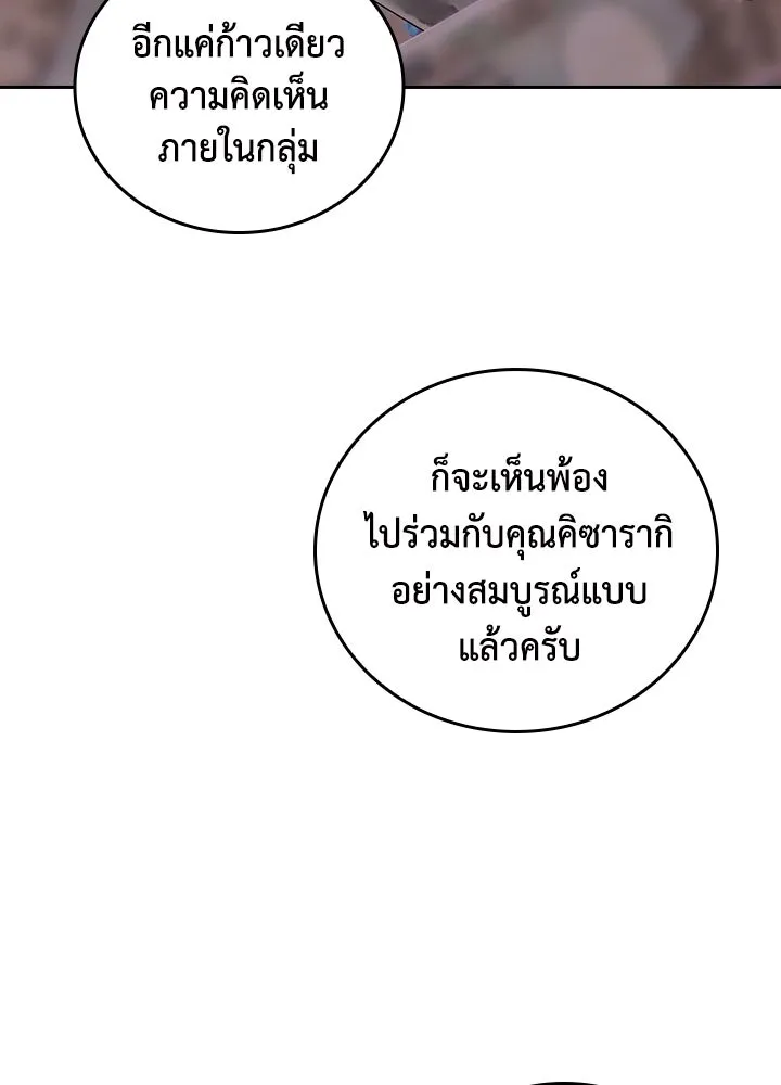 นักเลงกระจอกย้อนเวลามาทวงแค้น ตอนที่ 69 รูปที่ 22