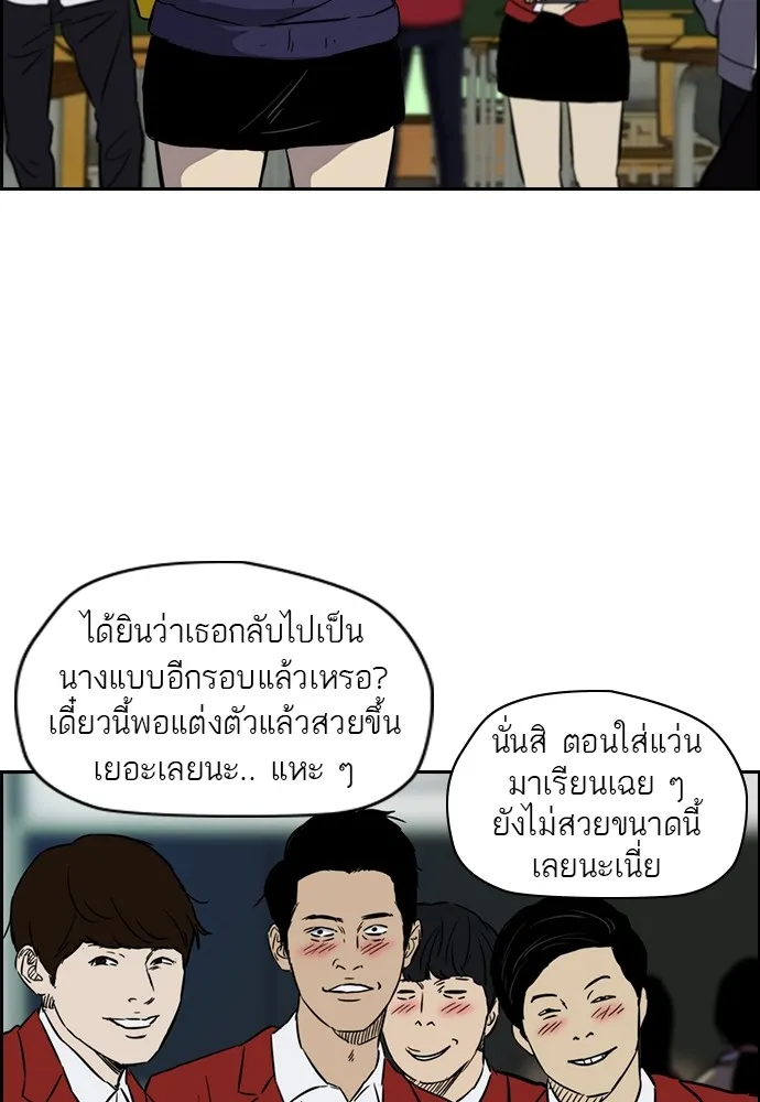 ปั่นสู้ฝันbrWind Breaker ตอนที่ 2 รูปที่ 8