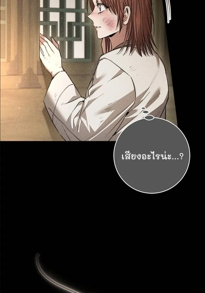 ยามหมาป่าทมิฬ ตอนที่ 33 รูปที่ 19