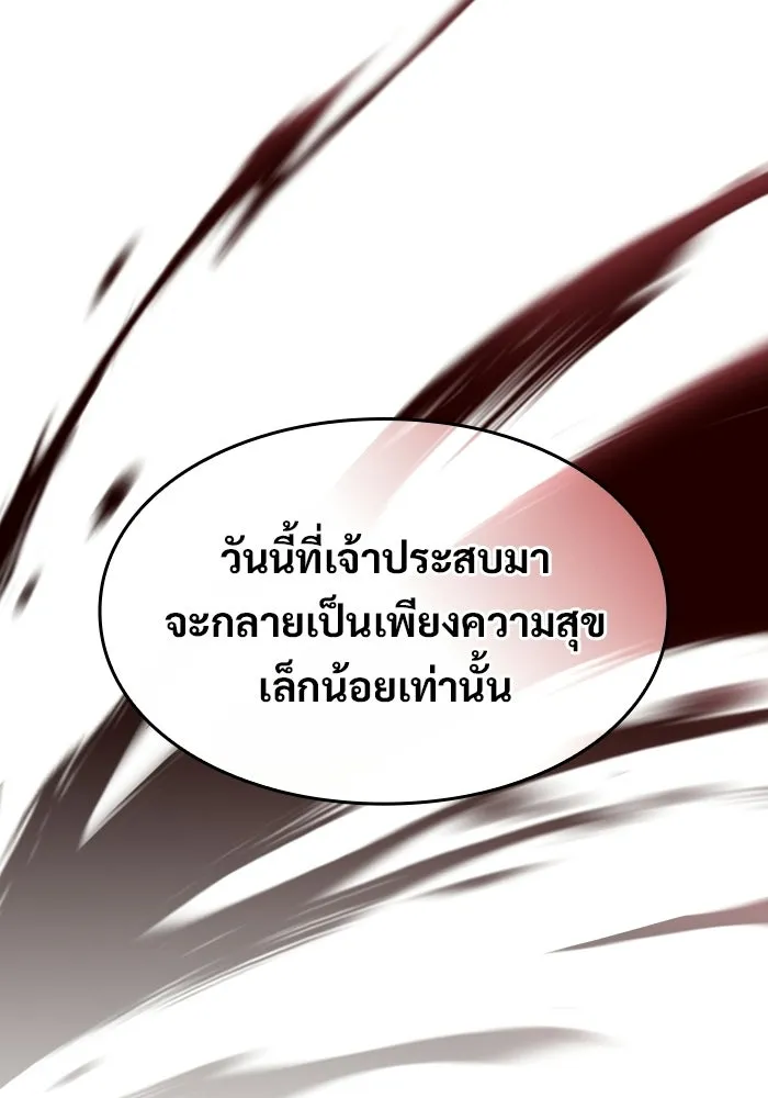 ซอร์ดมาสเตอร์ผู้กลืนดาบ ตอนที่ 7 รูปที่ 26