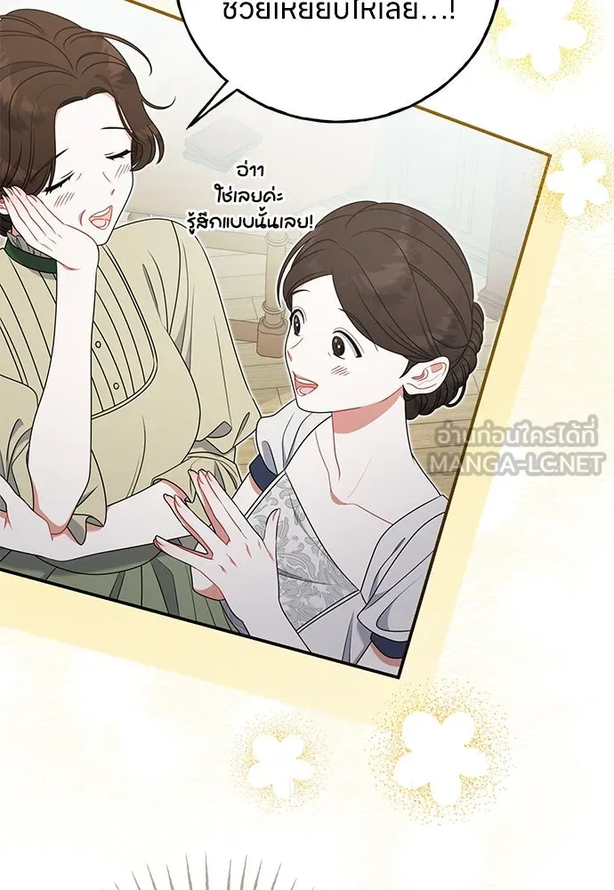 ครอบครัวผิดแผน ตอนที่ 54 รูปที่ 87
