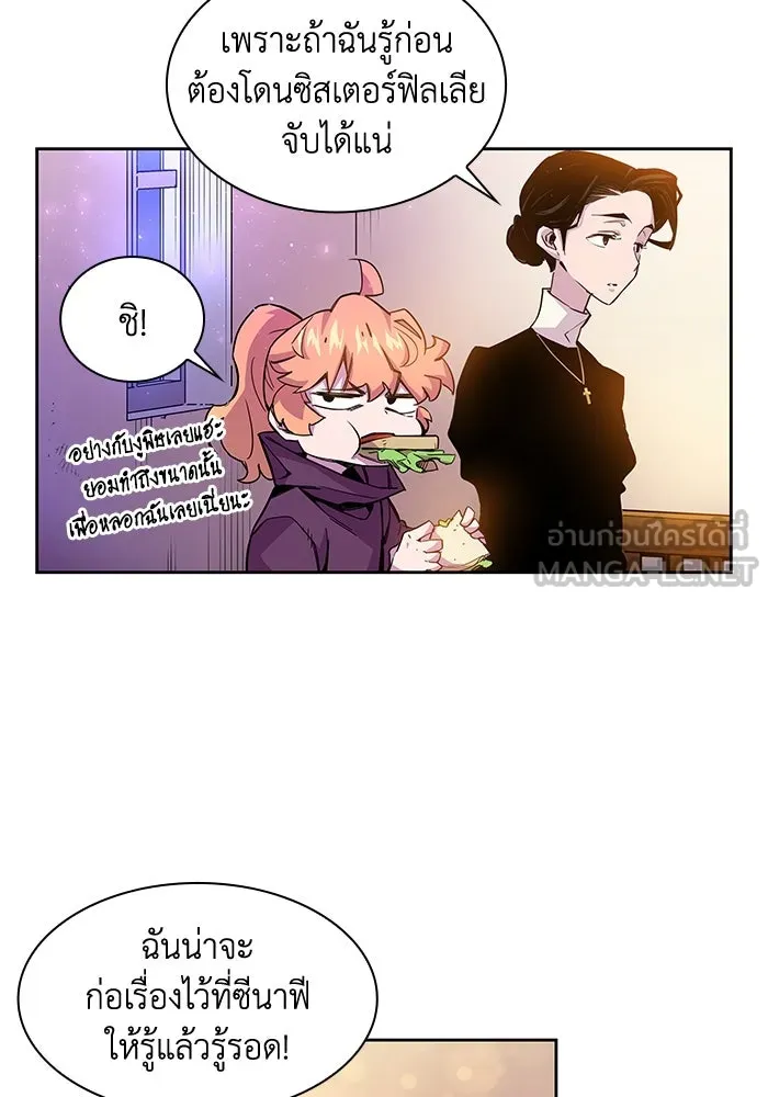 ฟิลเลียโรเซ่กับคำทำนายแห่งมงกุฎหนาม ตอนที่ 3 รูปที่ 69
