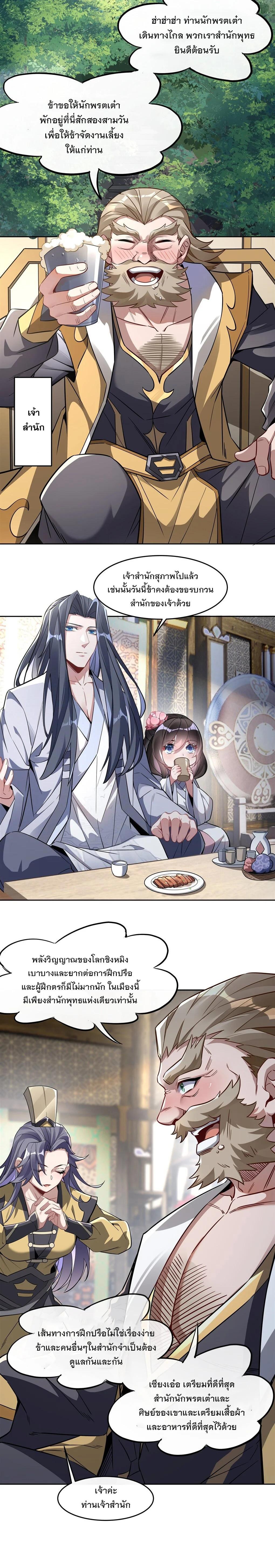 Manga-lc-com อ่านมังงะ อ่านการ์ตูน ออนไลน์ ฟรี My Female Disciples are all Future Masters of the Heavens ตอนที่ 1 2 3 4 5 6 7 8 9 10 11 12 13 14 ฟรี ไม่มีโฆษณา Manga-lc - อ่าน มังงะ อ่าน การ์ตูน ออนไลน์ อ่านมังงะ ฟรี