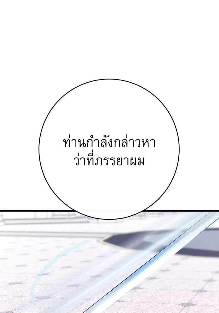 นางร้ายที่ไหนจะมีคุณธรรม ตอนที่ 115 รูปที่ 11