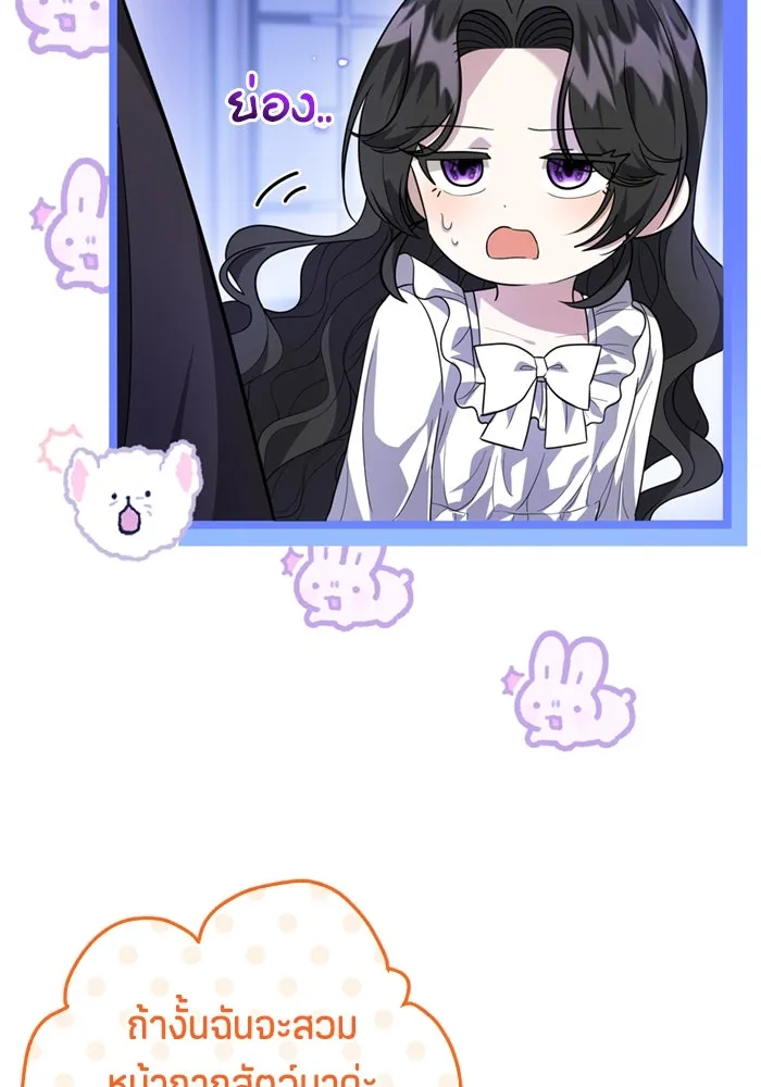 ป๊ะป๋าขา หนูลาแล้ว ตอนที่ 10 รูปที่ 41