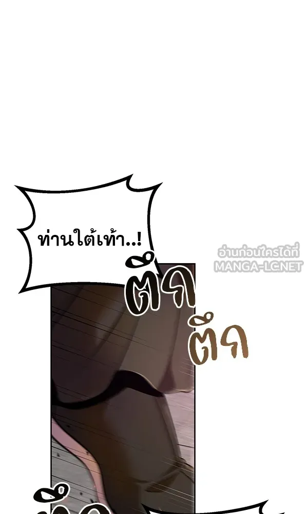 พอแล้วขันที อยากมีเจ้าโลก ตอนที่ 1 รูปที่ 15