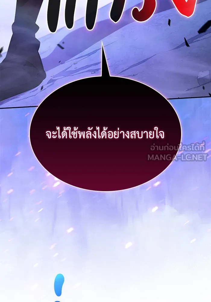 ลูกชายคนเล็กของดยุกคือมือสังหาร ตอนที่ 72 รูปที่ 144