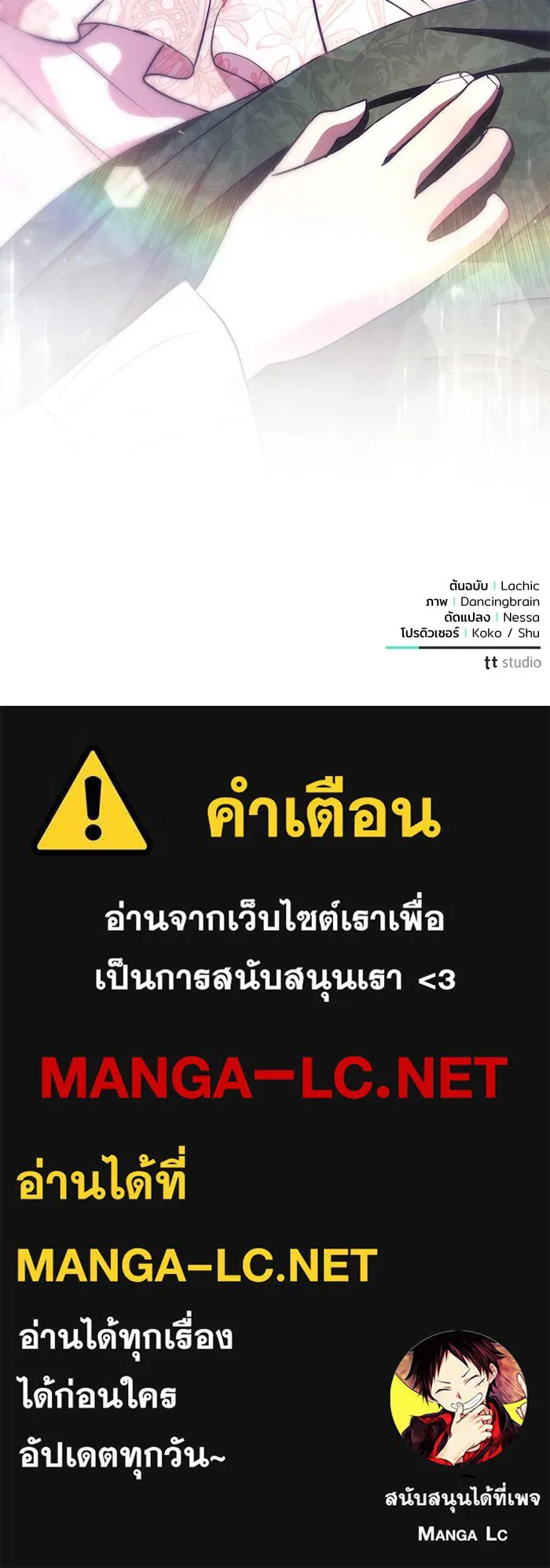 แด่ชู้รักของสามี ตอนที่ 15 รูปที่ 122