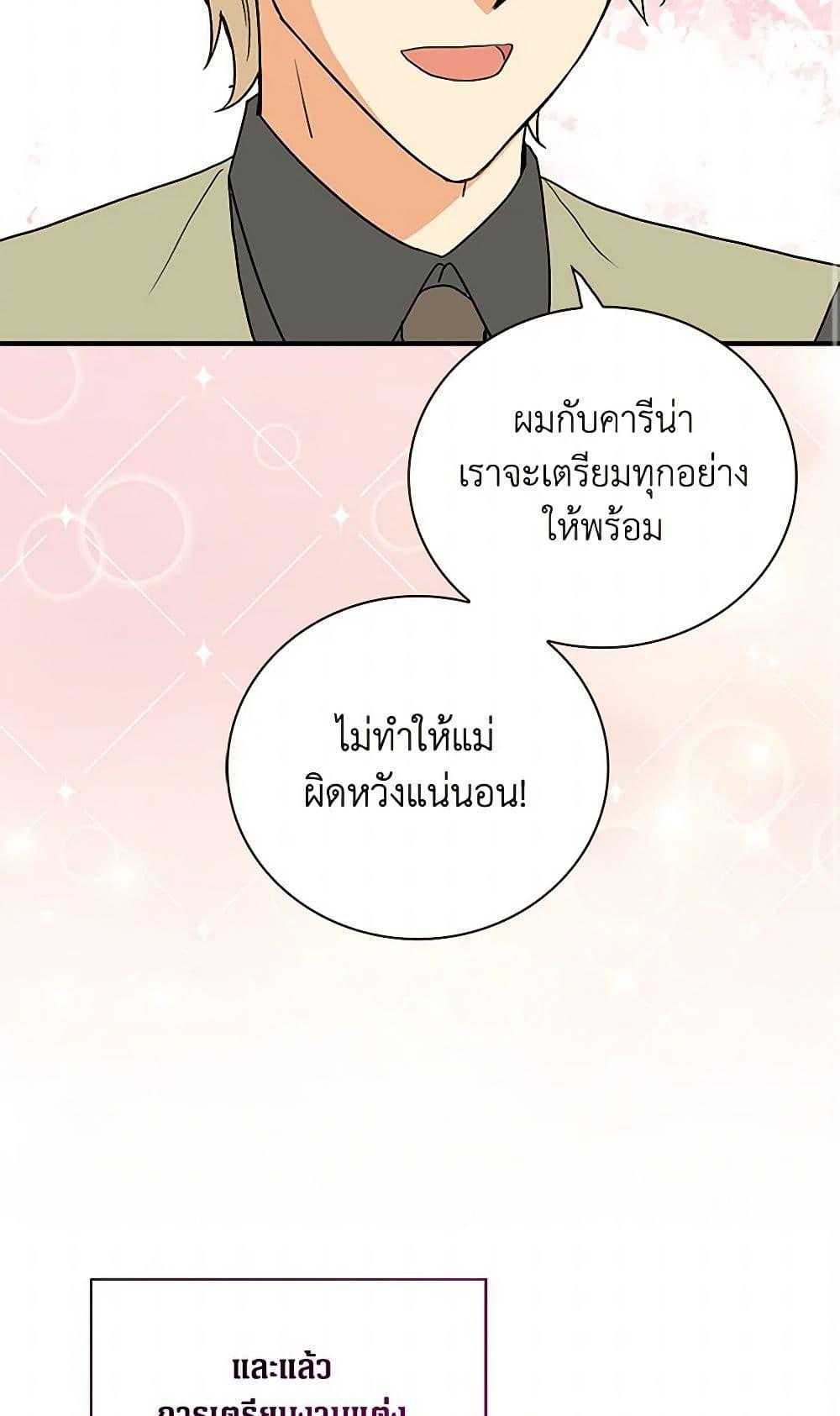 Manga-lc-com อ่านมังงะ อ่านการ์ตูน ออนไลน์ ฟรี I Became the Villain’s Mother ตอนที่ 1 2 3 4 5 6 7 8 9 10 11 12 13 14 ฟรี ไม่มีโฆษณา Manga-lc - อ่าน มังงะ อ่าน การ์ตูน ออนไลน์ อ่านมังงะ ฟรี