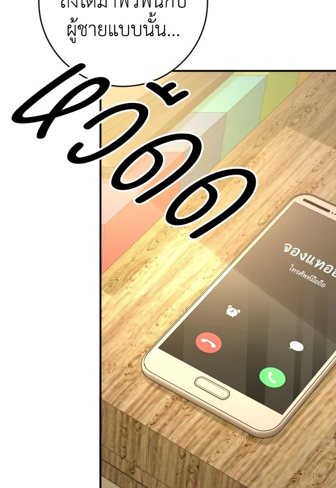 รักไร้ราคา ตอนที่ 63 รูปที่ 92