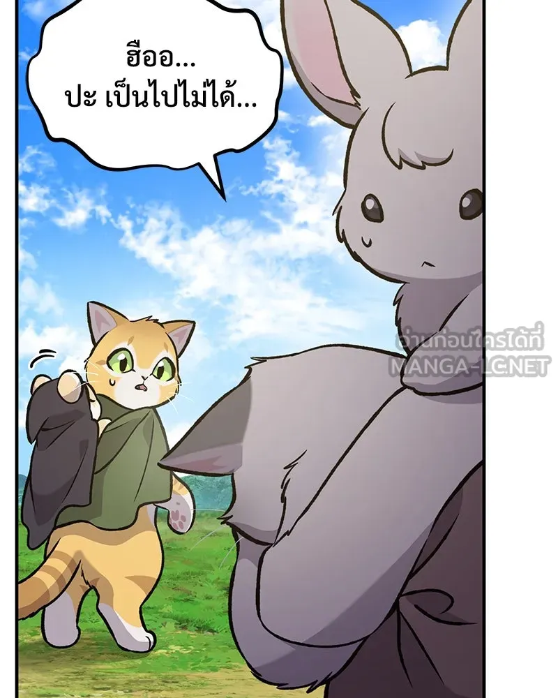 ปลูกผักพิชิตหอคอย ตอนที่ 99 รูปที่ 201