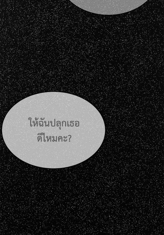 ช่วยเปลี่ยนฉันที ตอนที่ 254. ซีซัน 2 รูปที่ 158
