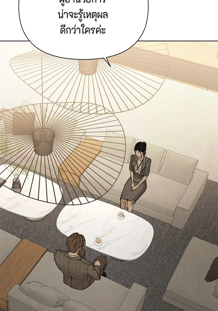 เพียงรุ่งอรุณ ตอนที่ 63 รูปที่ 106