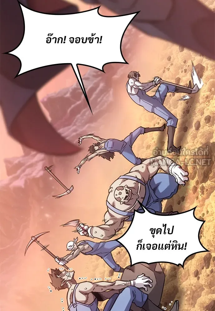 วิถีชาวนาของราชาปีศาจ ตอนที่ 10 รูปที่ 48