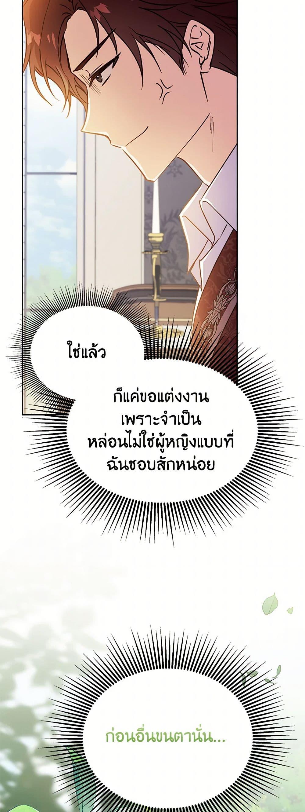 Manga-lc-com อ่านมังงะ อ่านการ์ตูน ออนไลน์ ฟรี Immoral Duke’s Family Needs to be Homeschooled ตอนที่ 1 2 3 4 5 6 7 8 9 10 11 12 13 14 ฟรี ไม่มีโฆษณา Manga-lc - อ่าน มังงะ อ่าน การ์ตูน ออนไลน์ อ่านมังงะ ฟรี