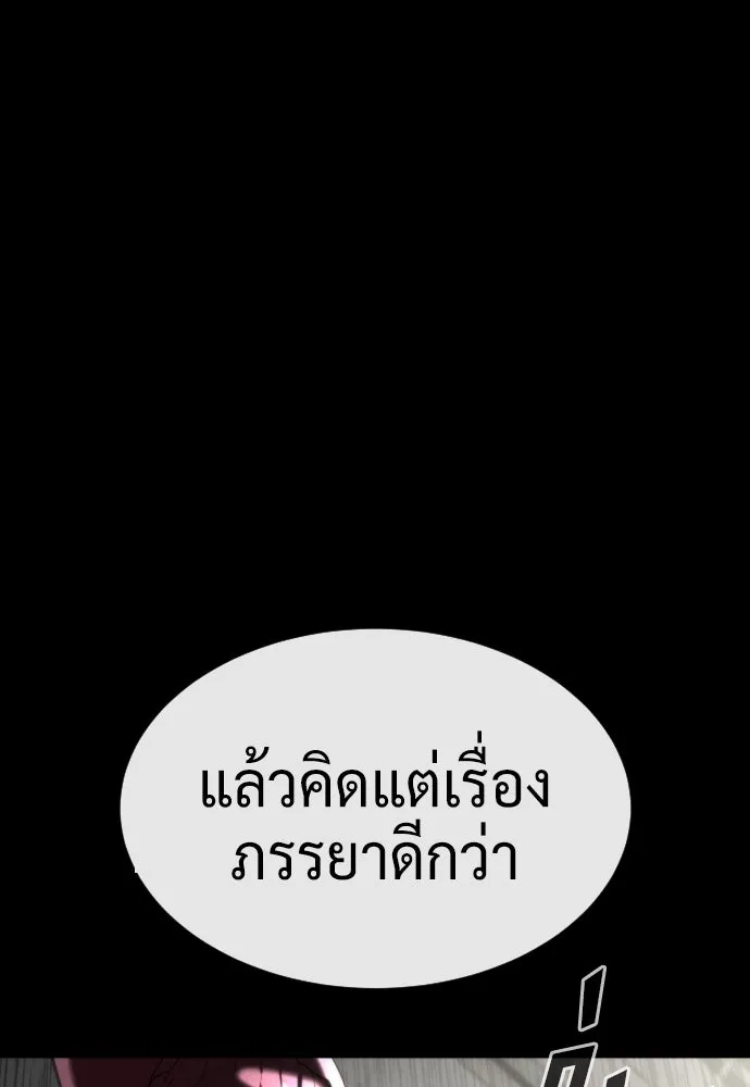 นักฆ่าย้อนวัย ตอนที่ 97 รูปที่ 29