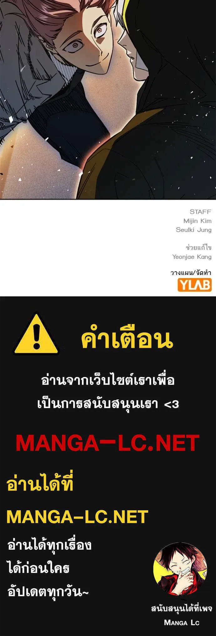Study Group ตอนที่ 259 รูปที่ 150