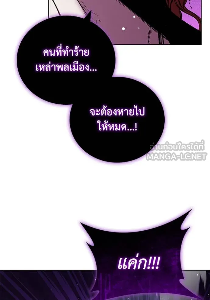 เกิดใหม่ในร่างดยุก ตอนที่ 128 รูปที่ 114