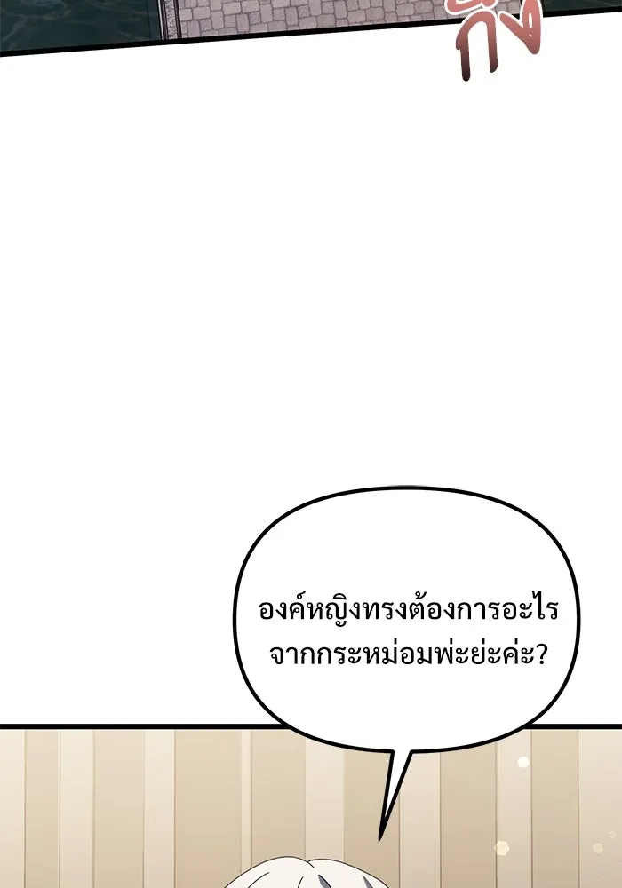 อัศวินดำล่าท้าเวลา ตอนที่ 66 รูปที่ 118