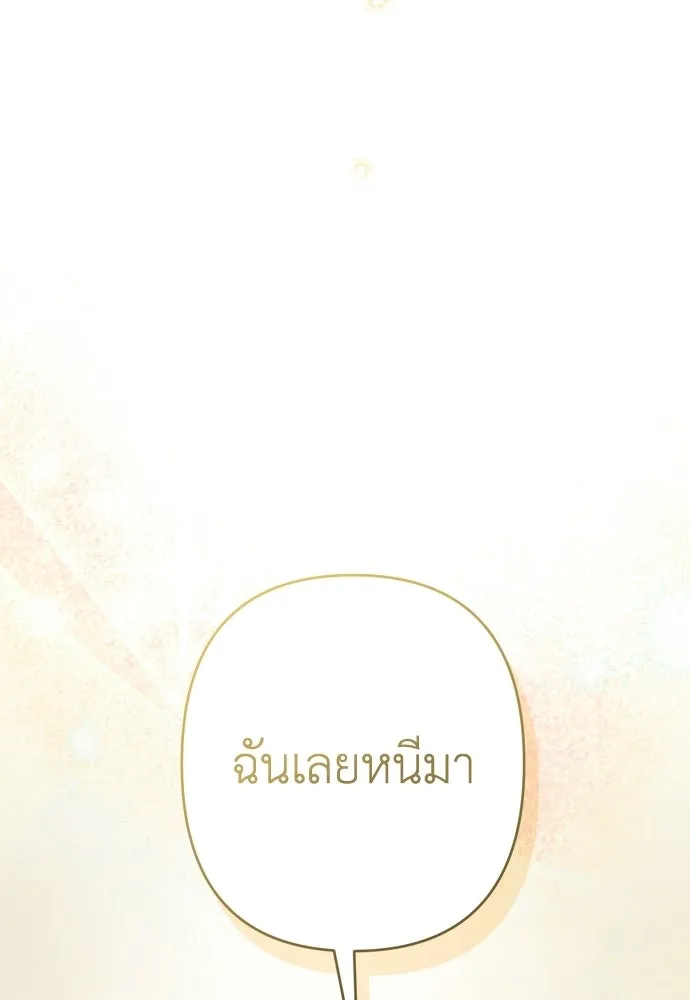 เลดี้มินต์ ตอนที่ 109 รูปที่ 74