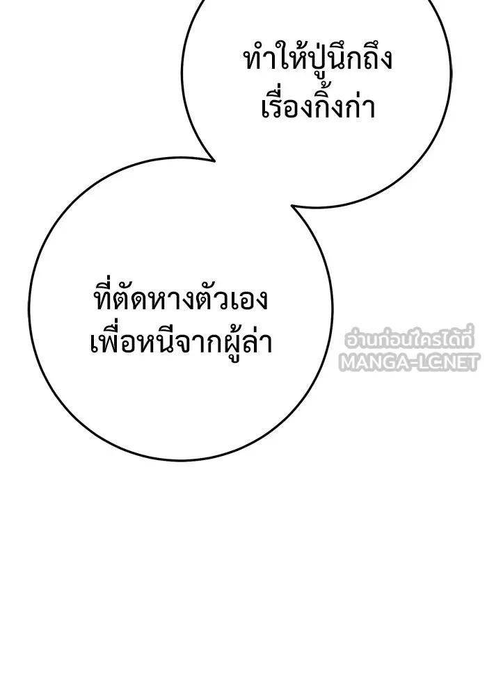 ราชินีนักบู๊ ตอนที่ 40 รูปที่ 3