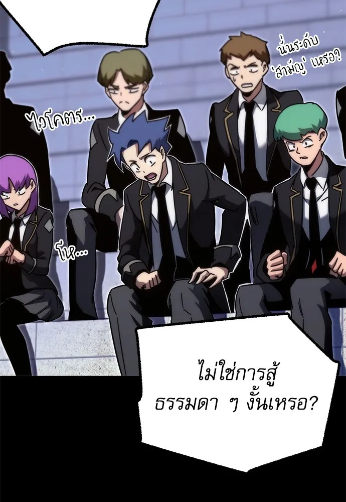 ชำแหละอะคาเดมีด้วยมีดแล่ปลา ตอนที่ 12 จุดกำเนิดคังคอมมา รูปที่ 95