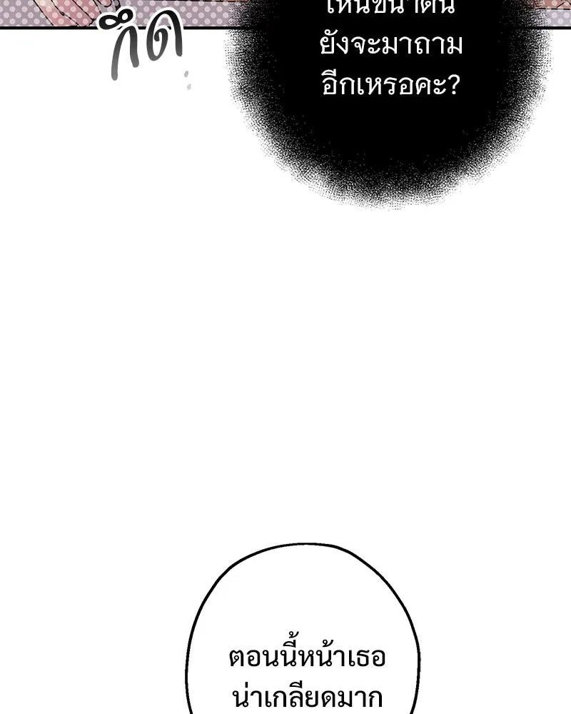 อนาคตพบรัก ตอนที่ 13 รูปที่ 95