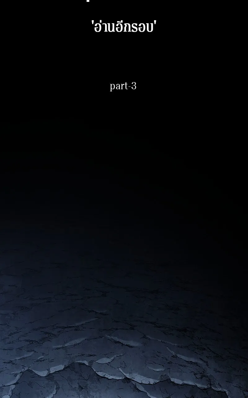 Omniscient Reader อ่านชะตาวันสิ้นโลก ตอนที่ 33 อ่านอีกรอบ (3) รูปที่ 37