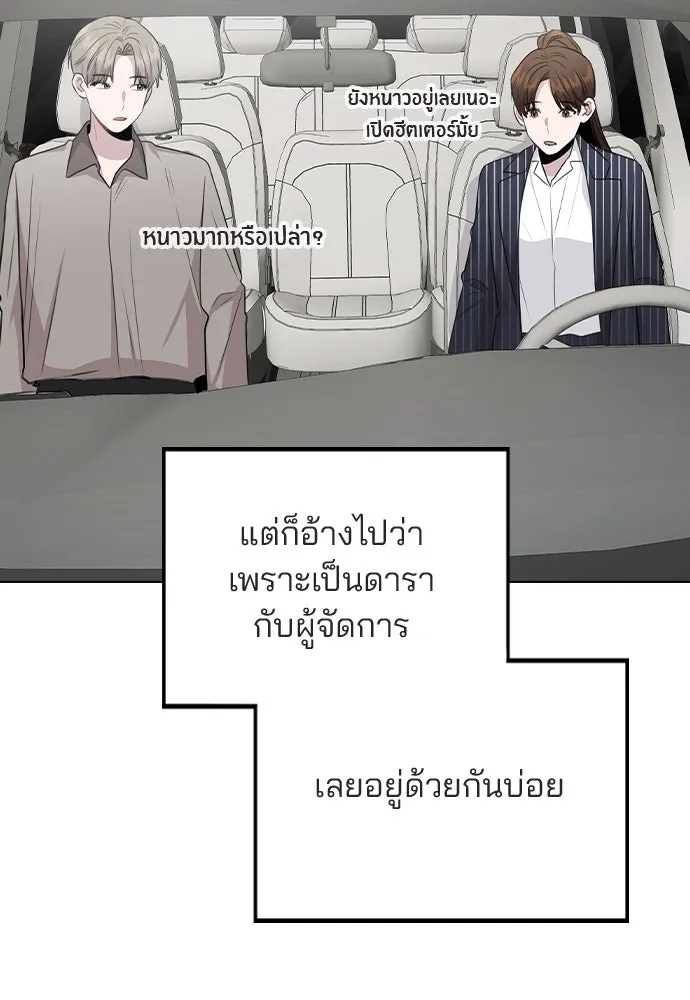 รักผิดแผน ตอนที่ 80 (ตอนจบ) รูปที่ 35