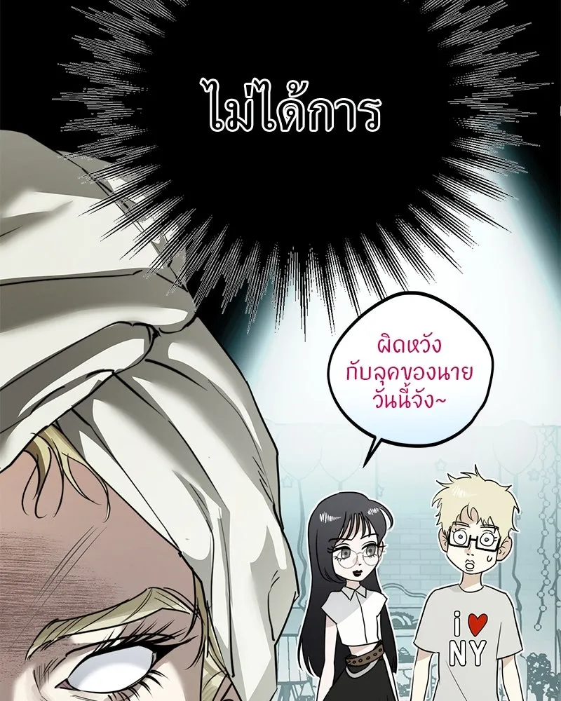 สี่สาวชาวกี ตอนที่ 24 ครอบครัวกี่ รูปที่ 34