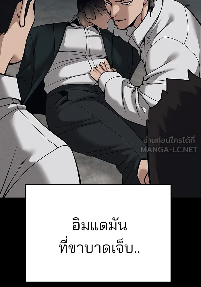 เลวฟาดเลว ตอนที่ 94 รูปที่ 9