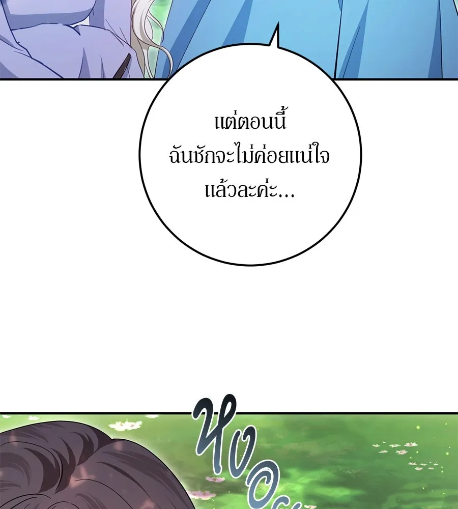 เบื้องหลังรอยยิ้มของเจ้าหญิง ตอนที่ 21 รูปที่ 175