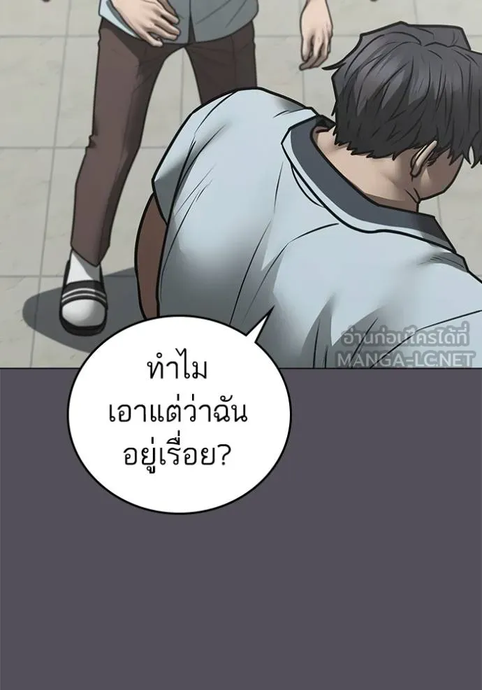 reality ตอนที่ 153 รูปที่ 9