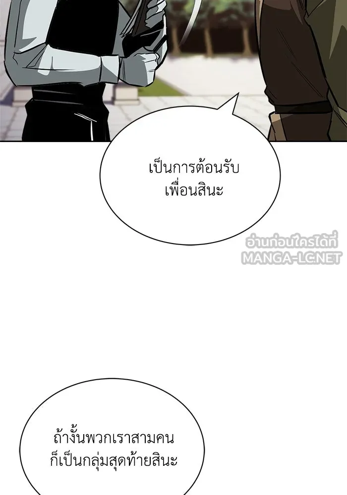 ชีวิตพลิกผันของลอร์ดผู้เกียจคร้าน ตอนที่ 59 นักดาบผู้แข็งแกร่งคนที่ 101 รูปที่ 102
