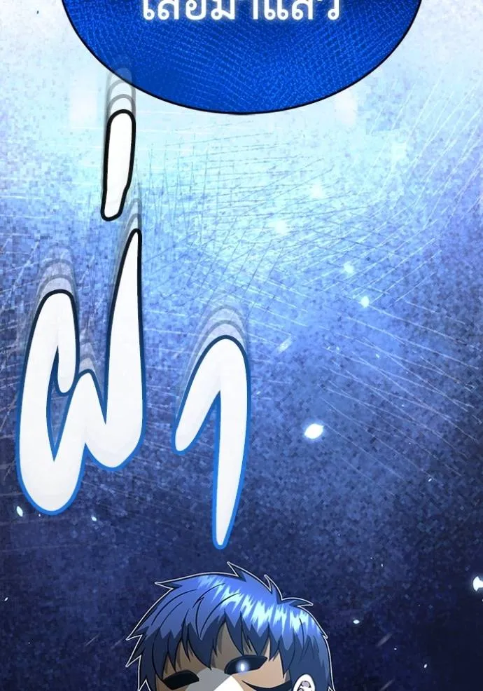 อัจฉริยะนอกคอก ตอนที่ 92 รูปที่ 136