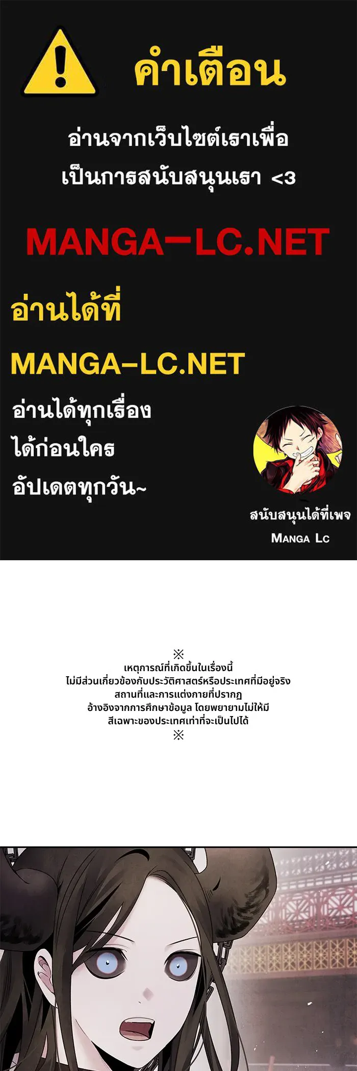 อาซา ตอนที่ 56 การยื่นข้อเสนอ รูปที่ 1