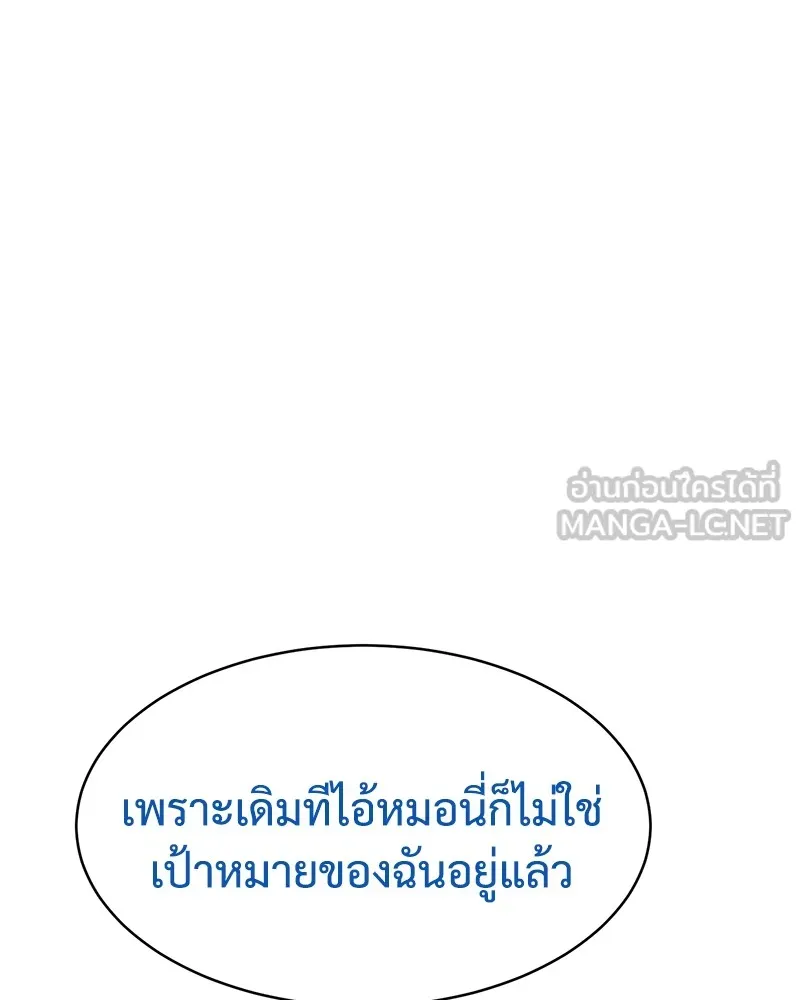 แบคXX ตอนที่ 54 รูปที่ 219