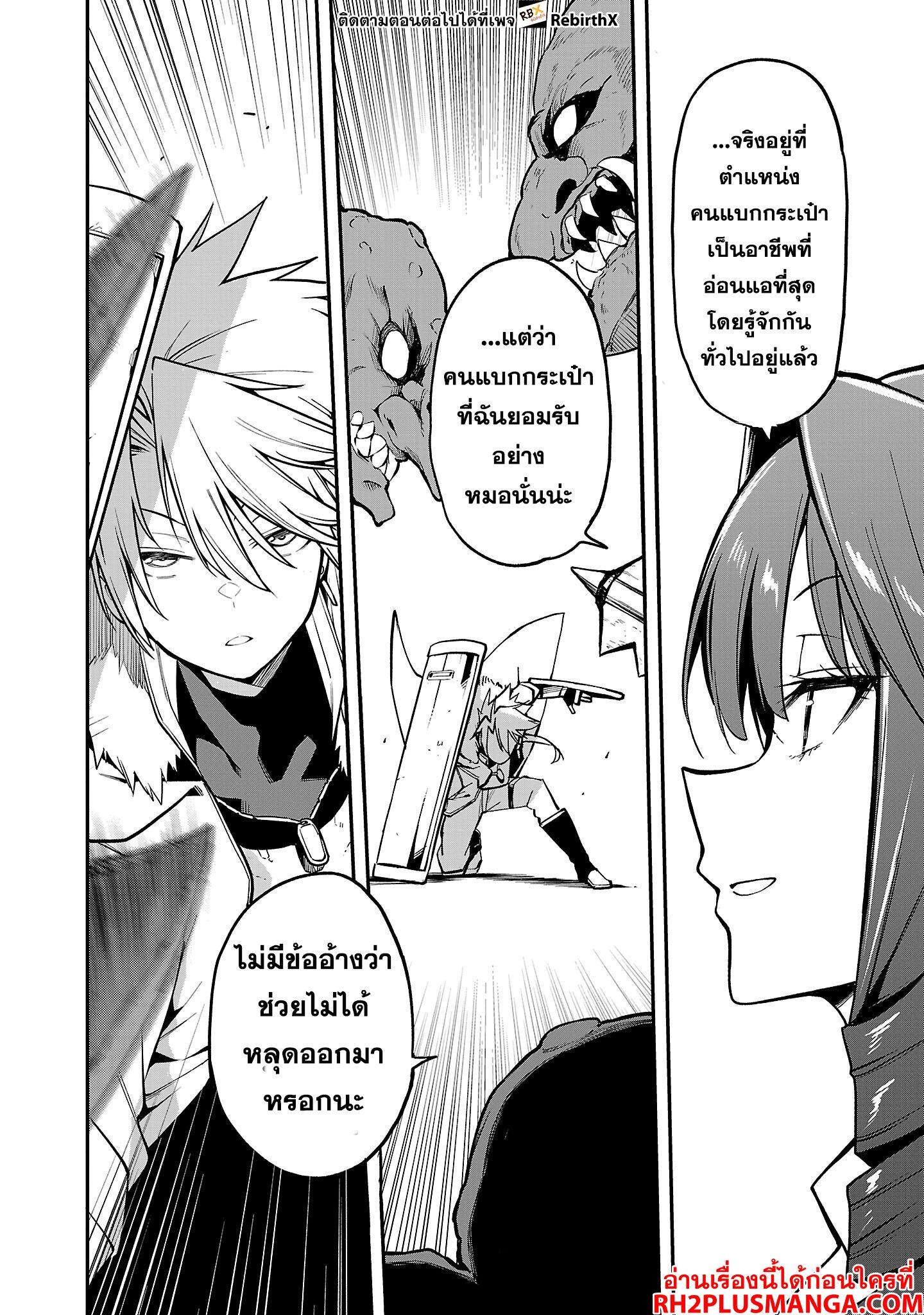 Manga-lc-com อ่านมังงะ อ่านการ์ตูน ออนไลน์ ฟรี Tensei ni Hakobi Jin no Isekai Kouryakuhou เกิดใหม่เป็นคนแบกกระเป๋า ตอนที่ 1 2 3 4 5 6 7 8 9 10 11 12 13 14 ฟรี ไม่มีโฆษณา Manga-lc - อ่าน มังงะ อ่าน การ์ตูน ออนไลน์ อ่านมังงะ ฟรี