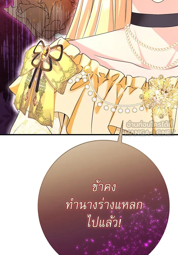 นางร้ายที่ไหนจะมีคุณธรรม ตอนที่ 90 รูปที่ 69