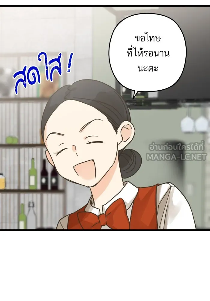 ฉันมันร้าย หรือเพราะโลกไม่น่ารัก ตอนที่ บทส่งท้าย โยฮัน, มิรา ทางช้างเผือ รูปที่ 54