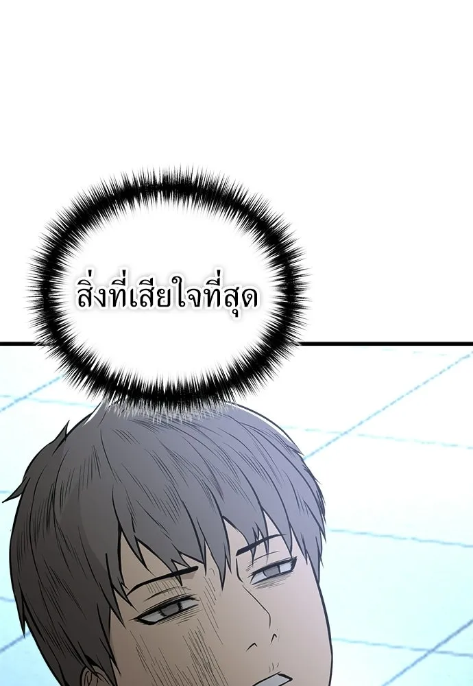 ผู้คุมหมายเลข 0 ตอนที่ 48 รูปที่ 112
