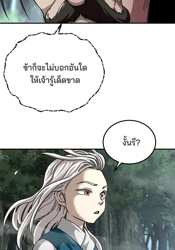 คุณปู่จอมยุทธกับหลานสาวสุดแกร่ง ตอนที่ 40 รูปที่ 23