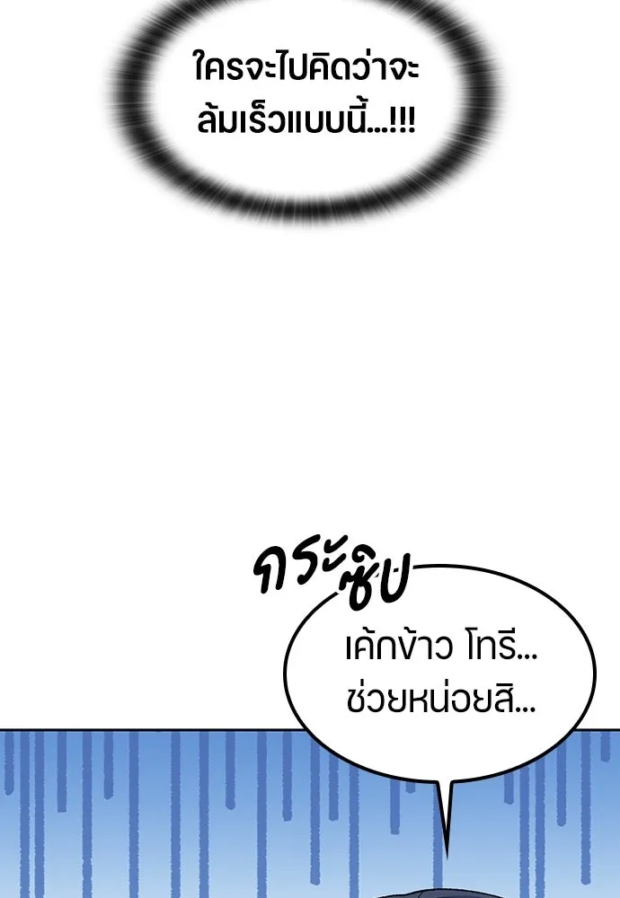 ตั้งแคมป์ฮีลใจในต่างโลก ตอนที่ 75 รูปที่ 53