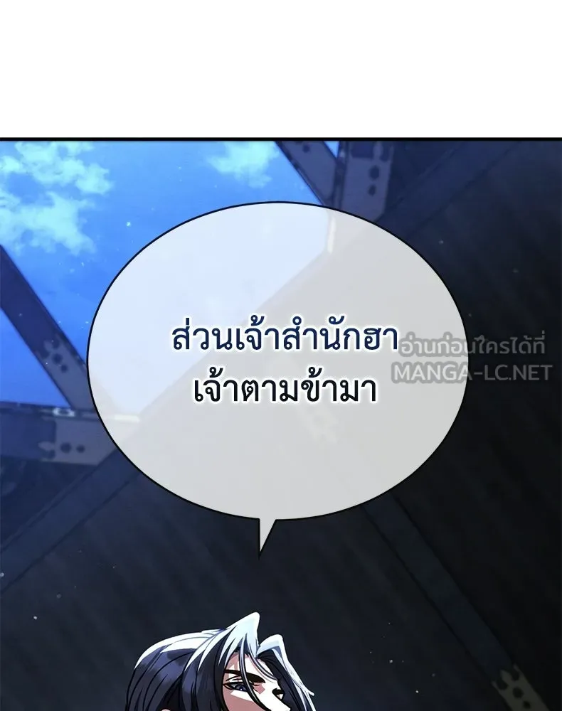 กำปั้นราชันคืนชีพ ตอนที่ 39 รูปที่ 258