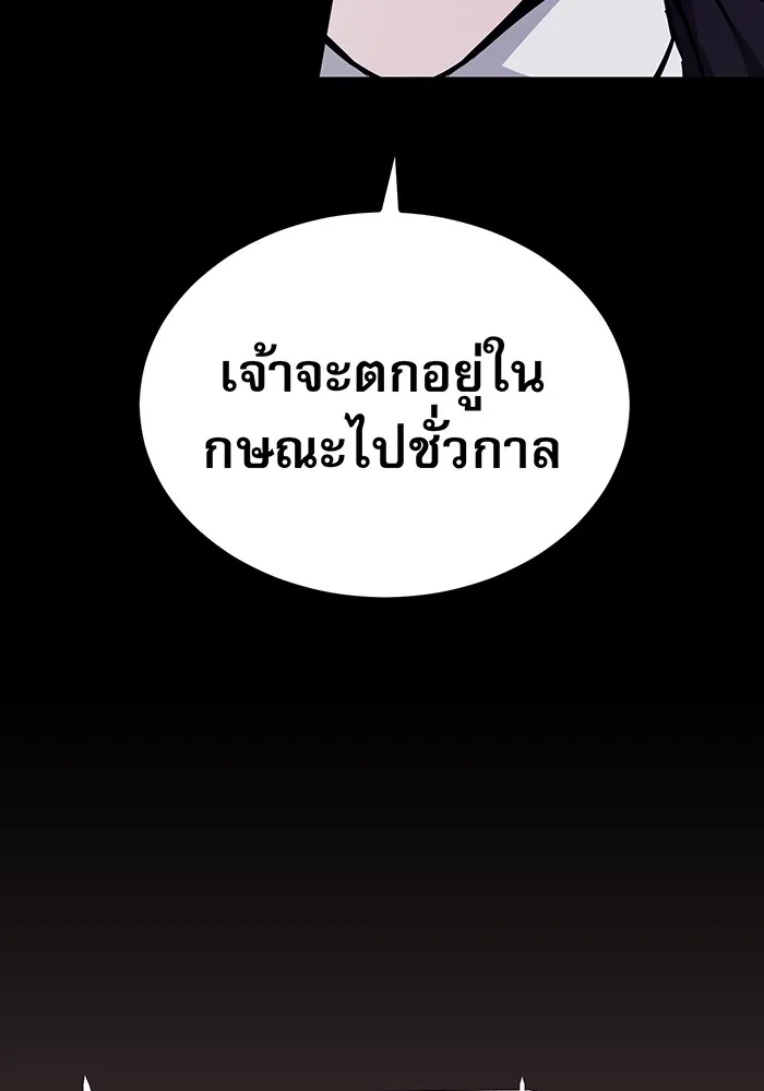 จอมเวทเกิดใหม่ในรอบ 66666 ปี ตอนที่ 39 รูปที่ 62