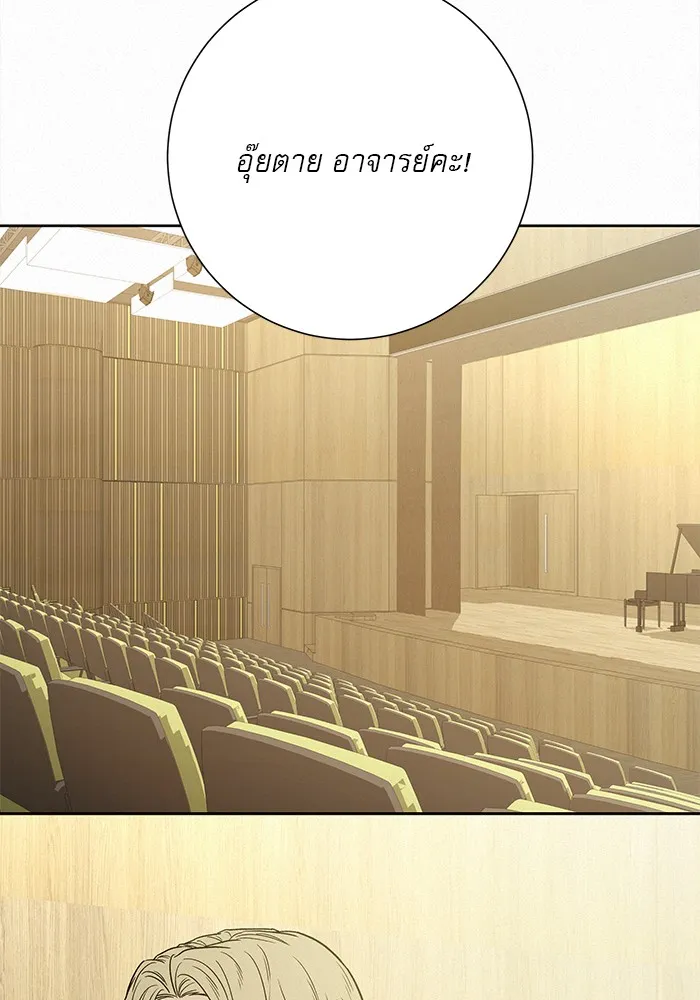 ปฏิบัติการรักวุ่นหัวใจ ตอนที่ 101 รูปที่ 40