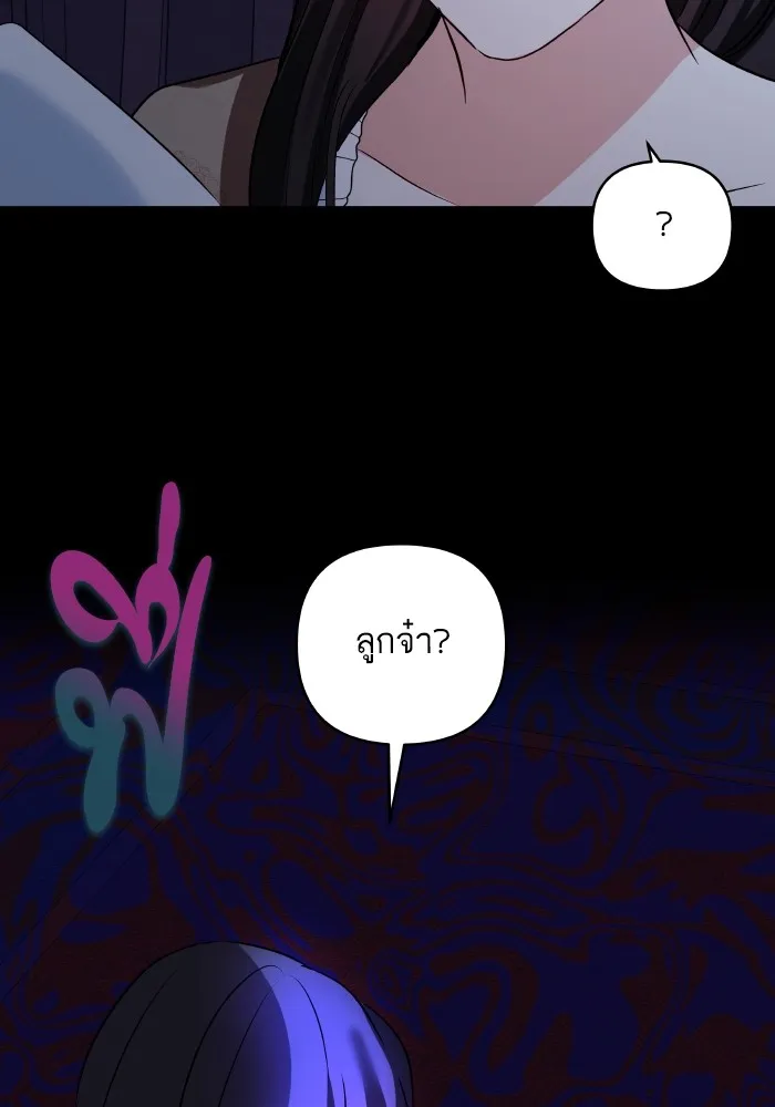 บุตรสาวของดยุกปีศาจ ตอนที่ 125 รูปที่ 4