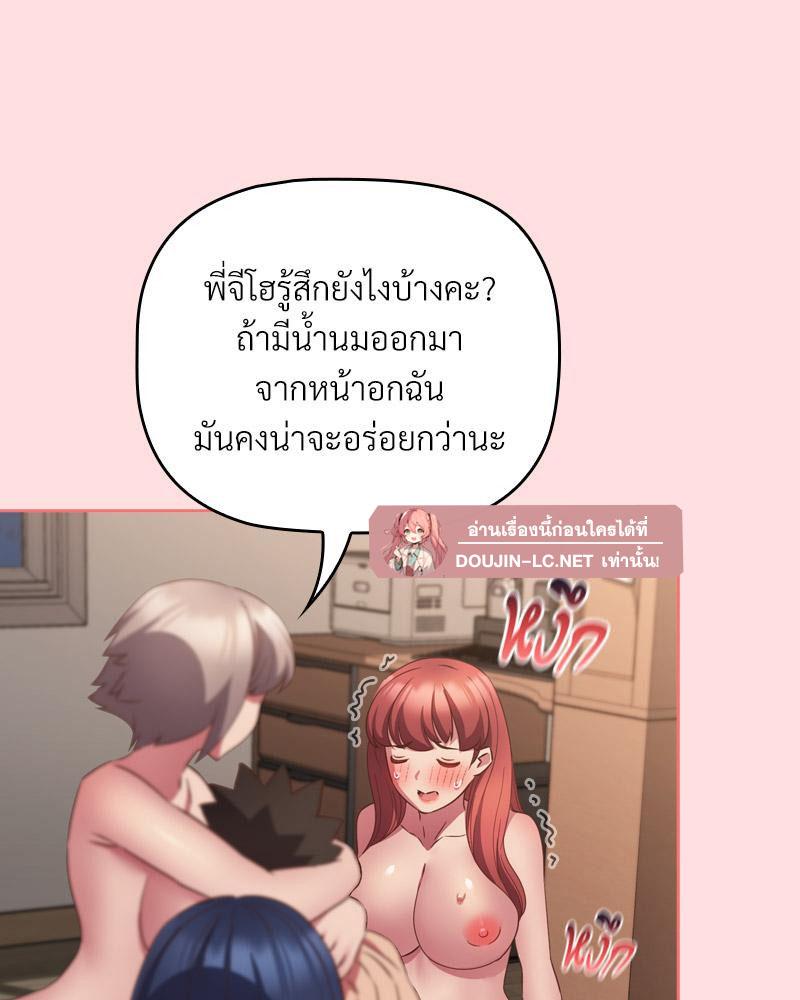 Doujin-Lc- อ่าน โดจิน มังฮวา เกาหลี ญี่ปุ่น จีน แปลไทย Four's a Crowd ตอนที่ 1 2 3 4 5 6 7 8 9 10 11 12 13 14 ฟรี ไม่มีโฆษณา อ่าน โดจิน Manhwa เกาหลี ญี่ปุ่น จีน เรามีครบ คัดมาให้เน้นๆ โดจิน 18+ รับประกันความฟินโดย  Doujin Lc